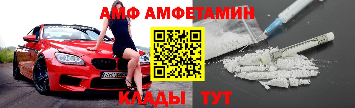 darknet формула  Вход с VPN  Красноармейск  АМФ 98% 