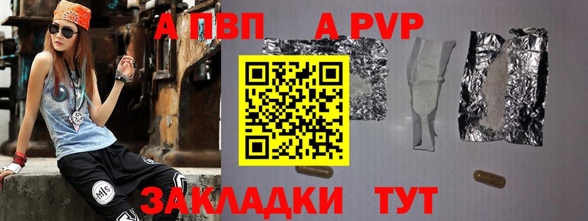 Alpha-PVP СК КРИС  Вход с VPN  A PVP кристаллы  Красноармейск  Alfa_PVP кристаллы 