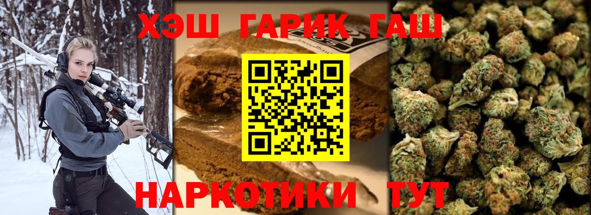 ГАШ хэш  Вход с VPN  ГАШИШ  Красноармейск  ГАШ Cannabis 
