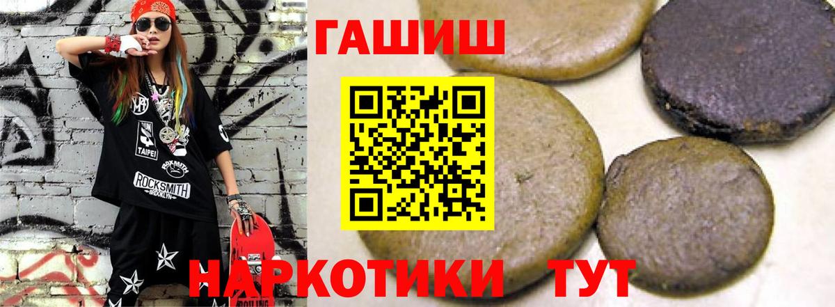Гашиш индика сатива Красноармейск