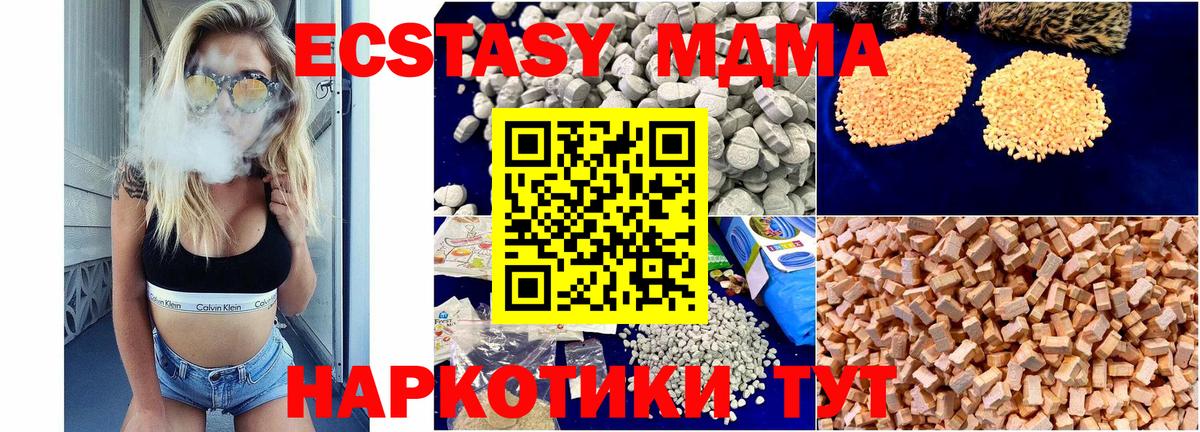 Красноармейск  MDMA VHQ  Вход с VPN  MDMA Molly 