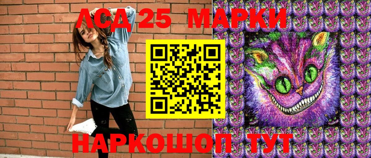 Красноармейск  Марки 25I-NBOMe 1,5мг  Вход с VPN 