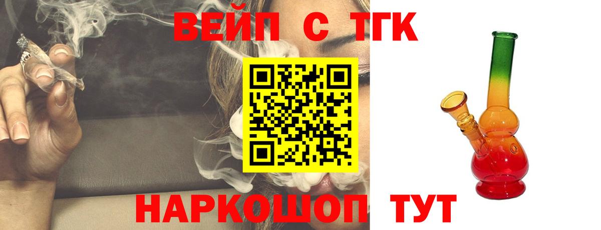 ТГК Wax Красноармейск